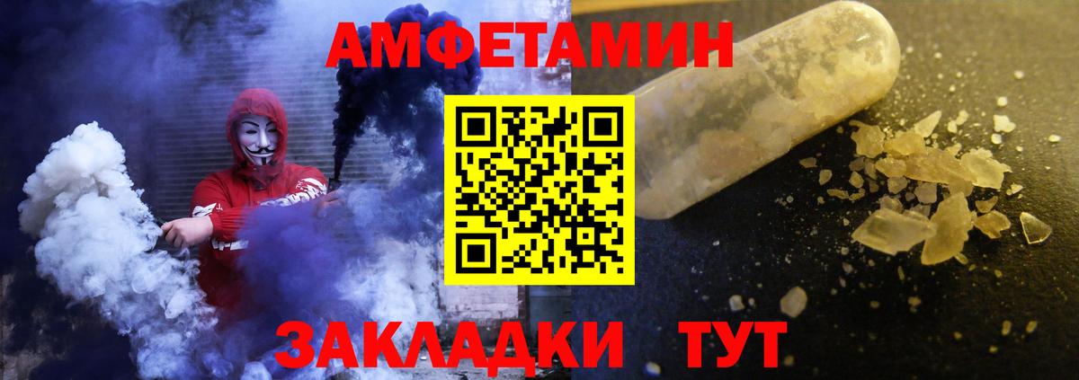 АМФЕТАМИН VHQ Уссурийск
