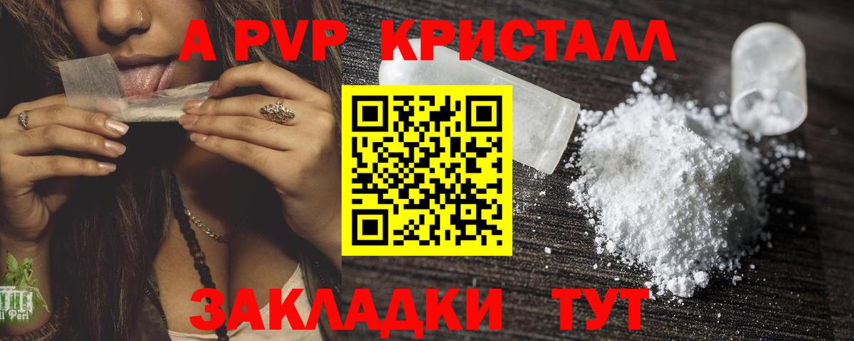 A PVP СК КРИС  А ПВП  A PVP СК КРИС  APVP Соль  Уссурийск 