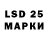 LSD-25 экстази ecstasy Alexandr Arkushenko