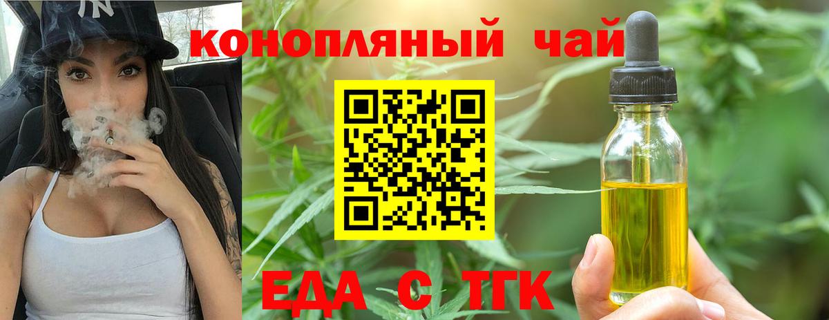 Canna-Cookies конопля  Вход с VPN  Уссурийск 