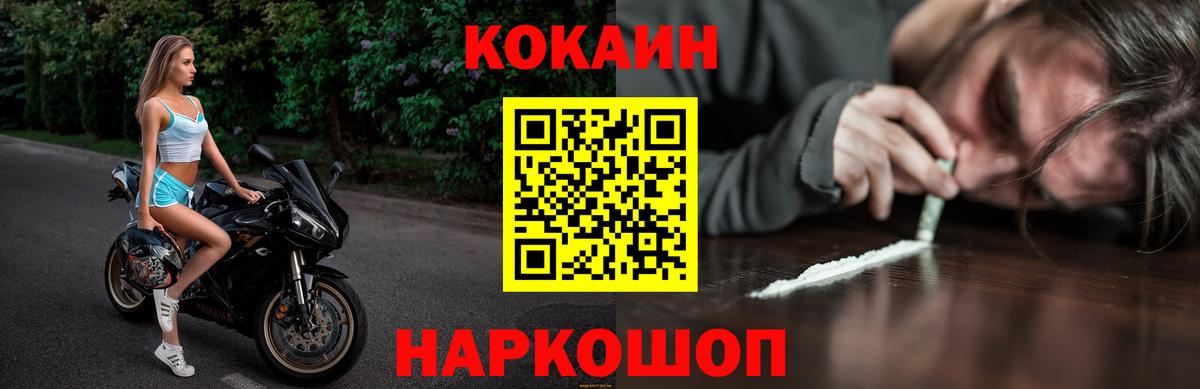 КОКАИН Columbia Уссурийск