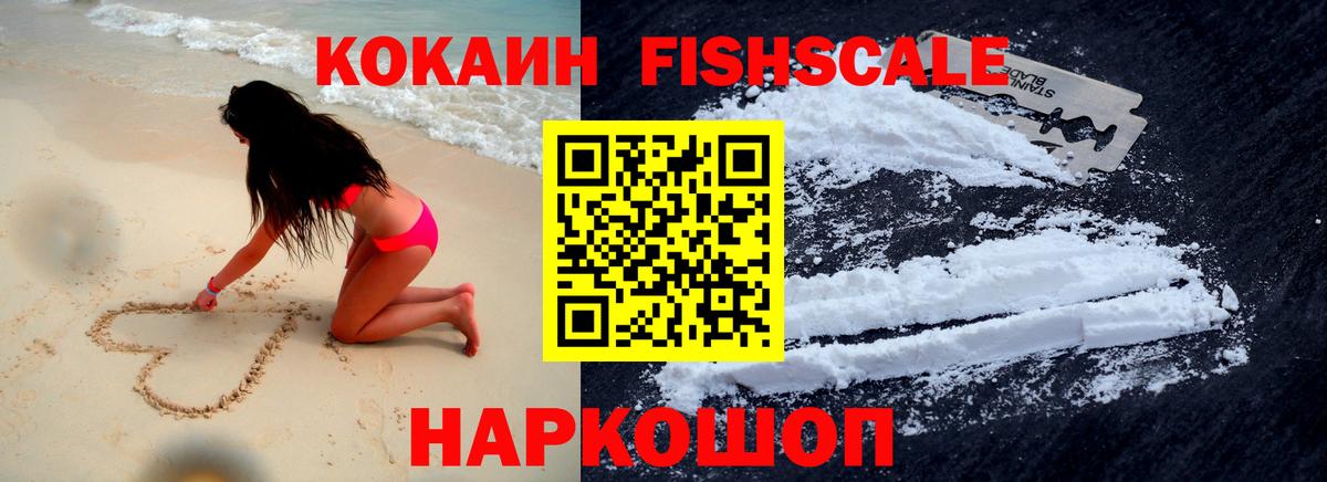 где купить   Кокаин 97%  COCAIN 97%  Вход с VPN  Уссурийск 