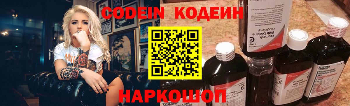 Кодеиновый сироп Lean напиток Lean (лин)  Кодеиновый сироп Lean напиток Lean (лин)  Уссурийск 