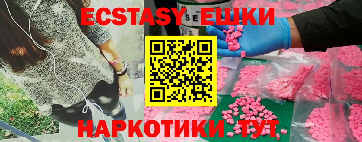 ЭКСТАЗИ  Экстази MDMA  Уссурийск  Ecstasy бентли 