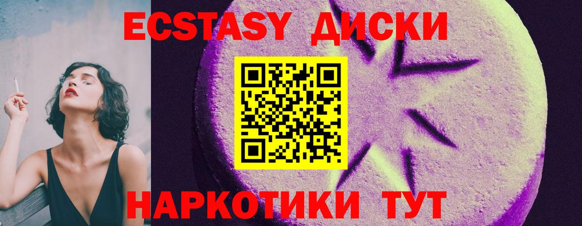 Экстази MDMA  Вход с VPN  Экстази louis Vuitton  ЭКСТАЗИ  Уссурийск 