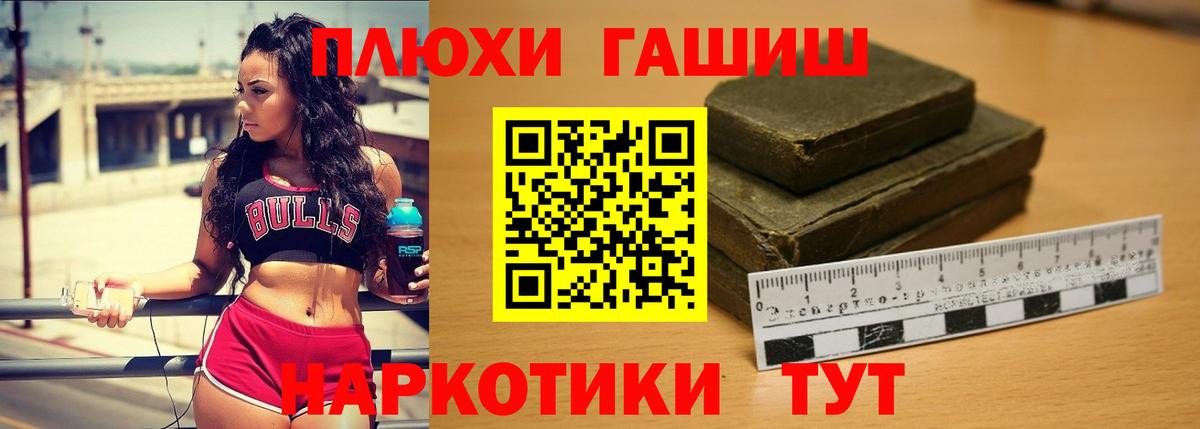 ГАШ Cannabis Уссурийск