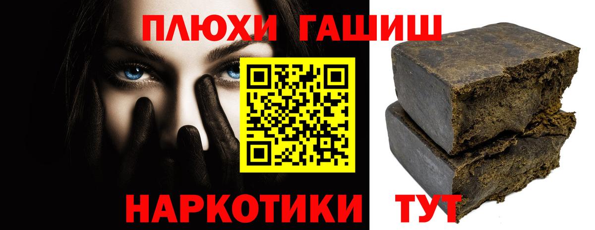 купить закладку  ГАШ убойный  Уссурийск  ГАШИШ Ice-O-Lator 