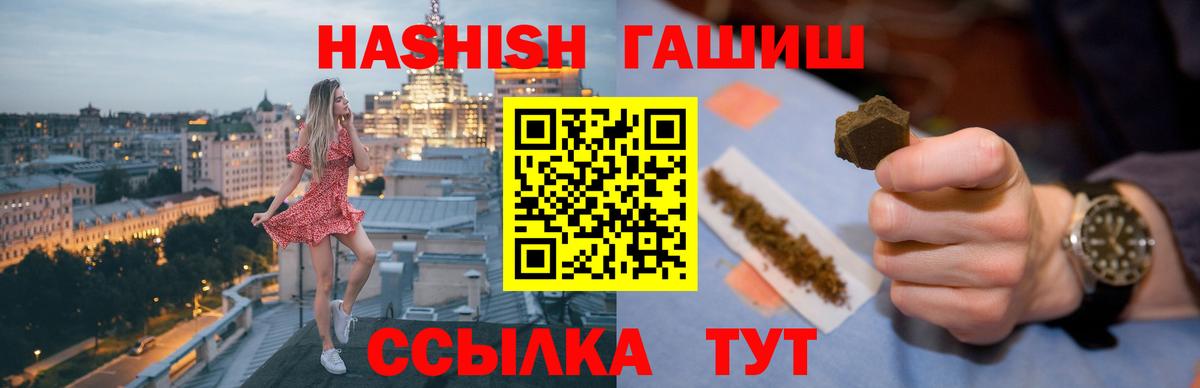 Гашиш AMNESIA HAZE  Гашиш  Уссурийск  ГАШ Premium  Вход с VPN 