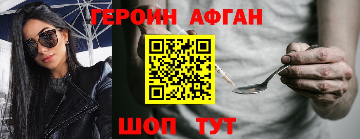 ГЕРОИН Heroin  Вход с VPN  ГЕРОИН  Уссурийск 