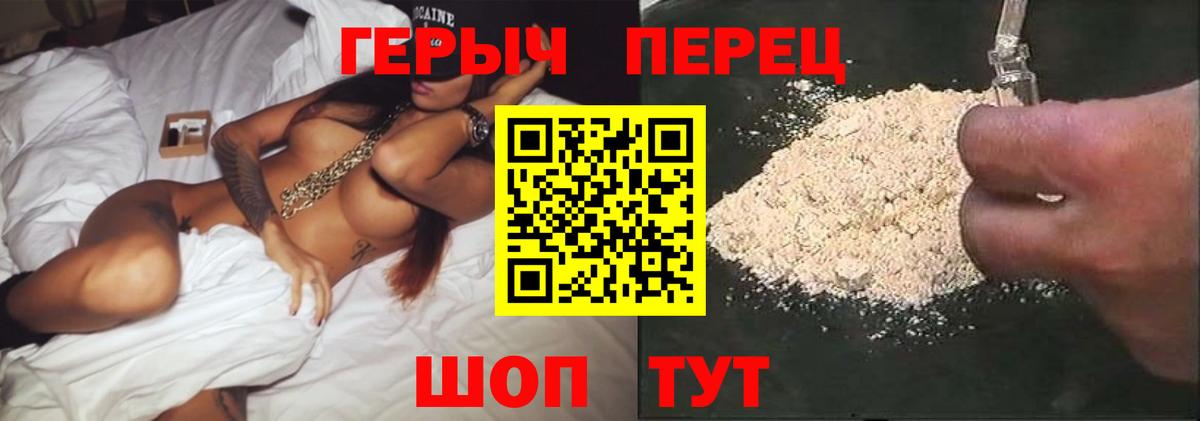 Героин  Уссурийск  Героин гречка 