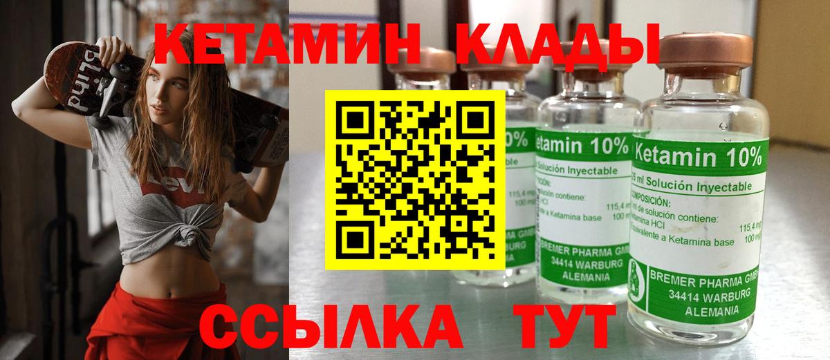 Уссурийск  КЕТАМИН ketamine  Вход с VPN 