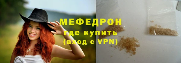 мефедрон VHQ Осташков
