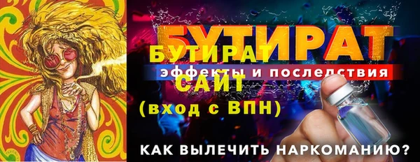 крисы Бутурлиновка