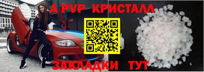 прущие крисы Апрелевка