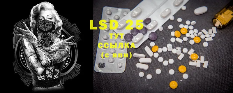 LSD-25 экстази кислота  Уссурийск 