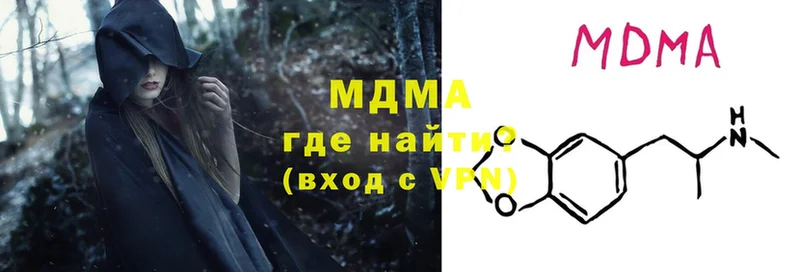 MDMA Molly  сайты даркнета официальный сайт  Уссурийск 