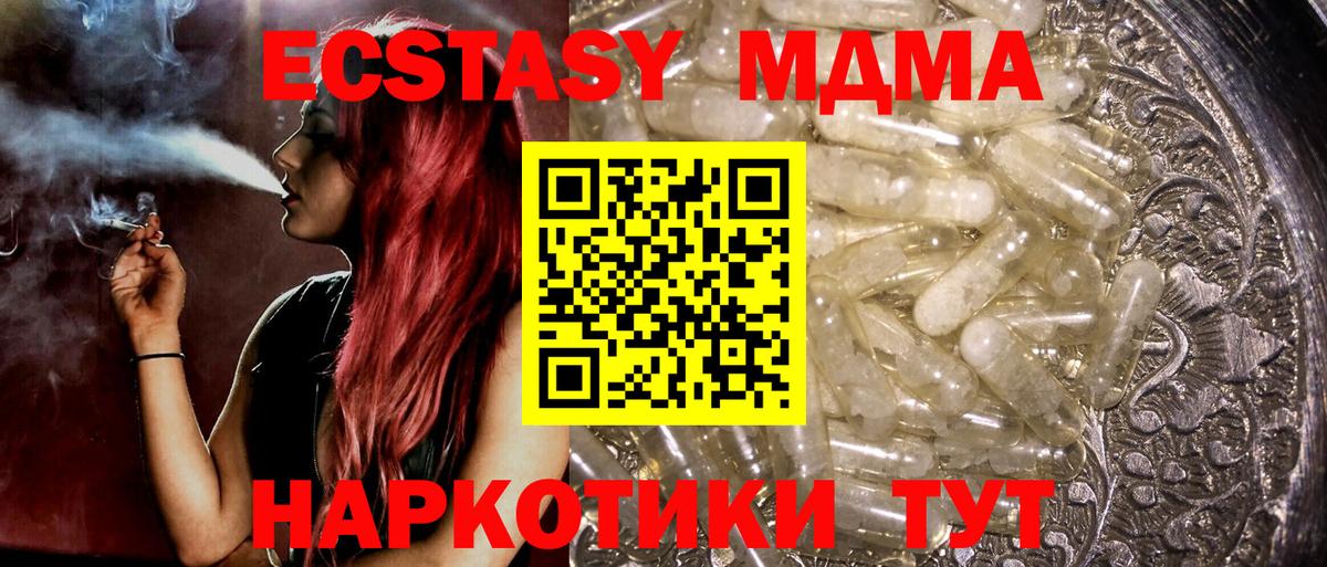 MDMA молли  MDMA Molly  MDMA  Уссурийск 