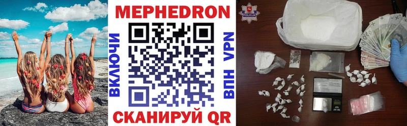 Мефедрон кристаллы  купить  цена  Уссурийск 