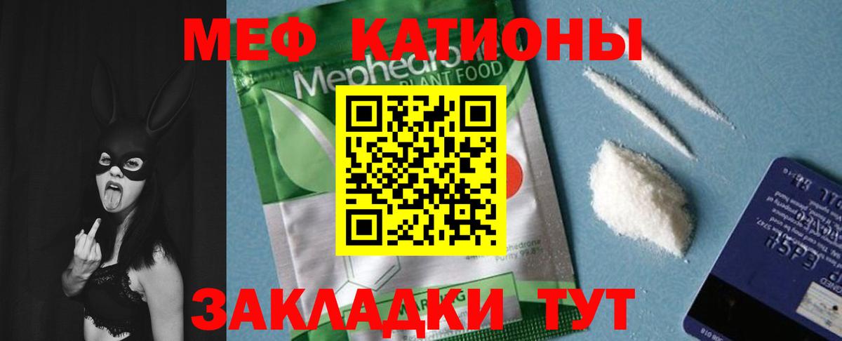 Уссурийск  Меф  Меф мука  Вход с VPN  Мефедрон мяу мяу 