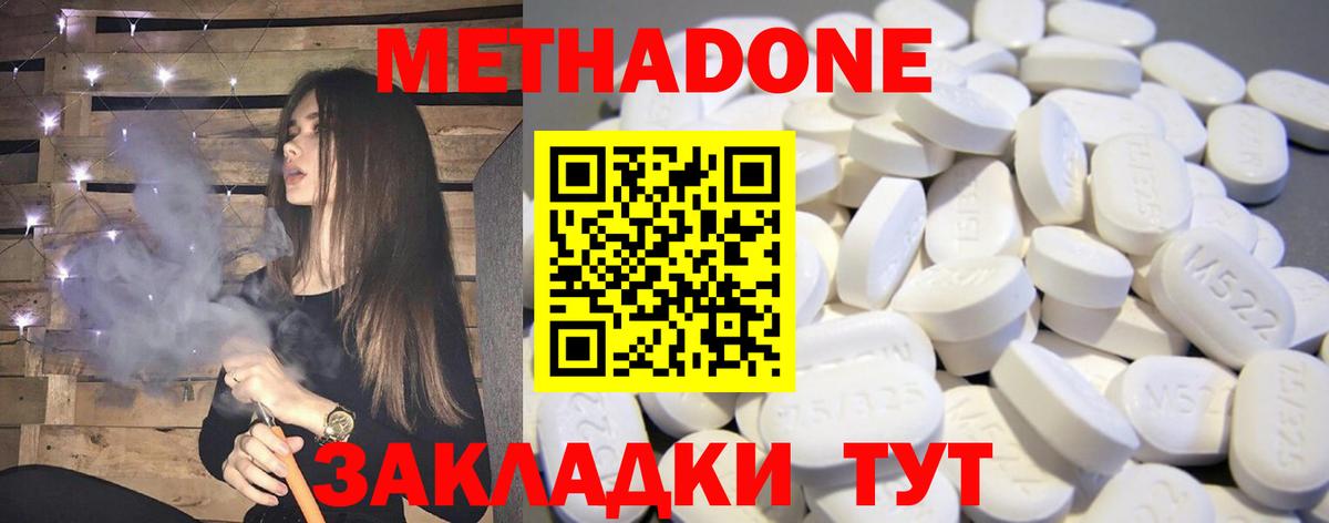 МЕТАДОН VHQ  ОМГ ОМГ как зайти  МЕТАДОН белоснежный  Уссурийск  Вход с VPN 