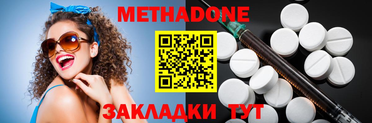 Метадон мёд  Уссурийск  ссылка на мегу   Метадон methadone 