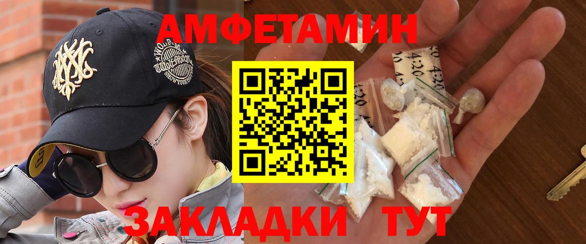Первитин винт  Вход с VPN  Уссурийск 