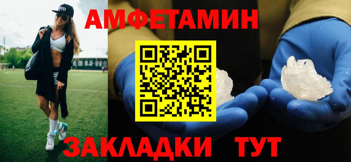 МЕТАМФЕТАМИН мет Уссурийск