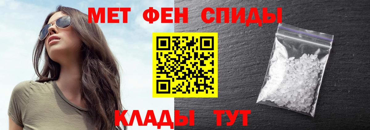 Первитин винт  Уссурийск 