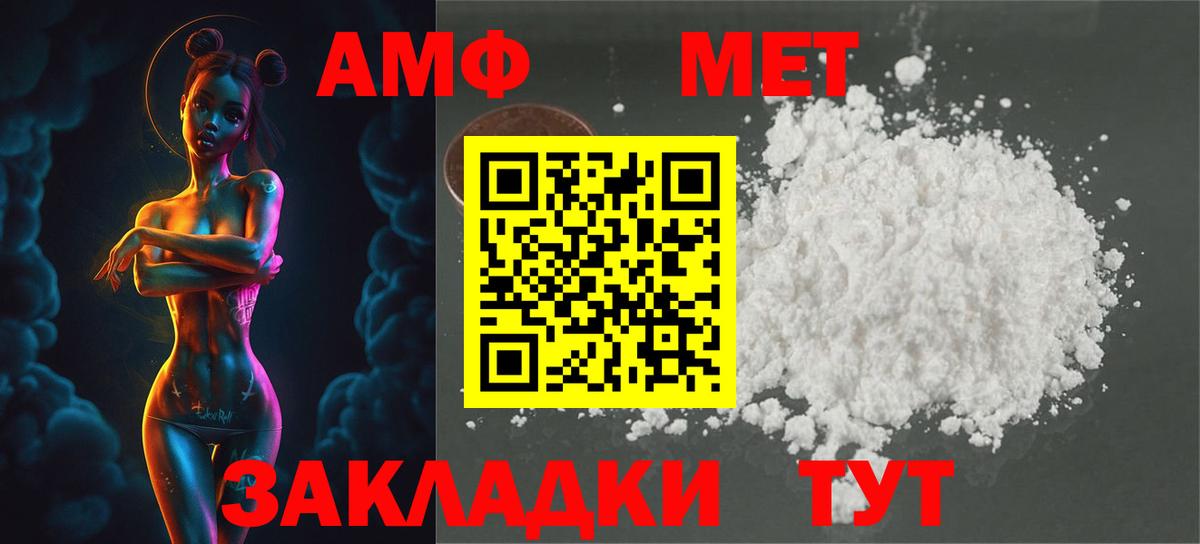 МЕТАМФЕТАМИН Methamphetamine Уссурийск