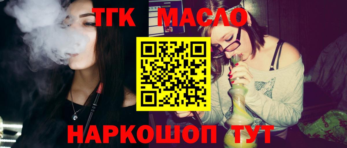 ТГК вейп Уссурийск