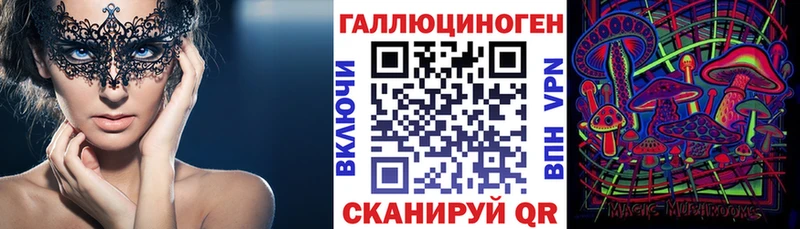 где продают наркотики Уссурийск Галлюциногенные грибы прущие грибы